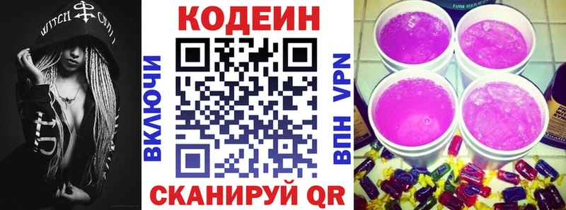 Codein Purple Drank  закладки  Дятьково 