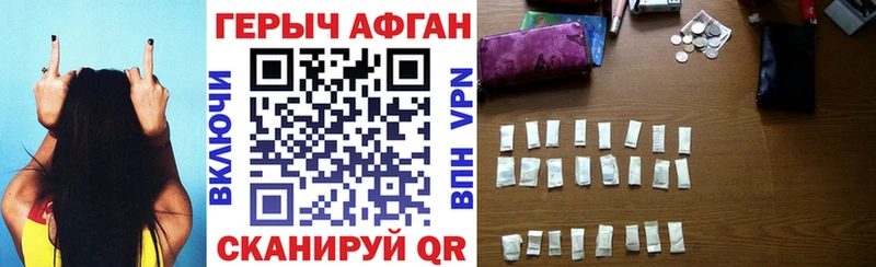 ГЕРОИН афганец Дятьково