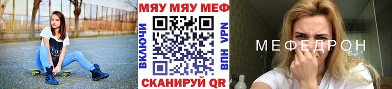 Меф мяу мяу что такое Дятьково