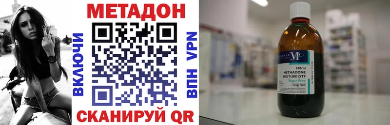 МЕТАДОН methadone  Дятьково 