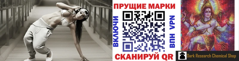 Марки 25I-NBOMe 1500мкг цены Дятьково